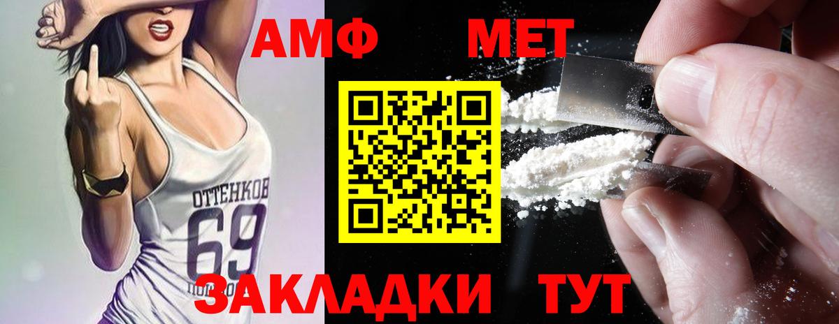 АМФЕТАМИН  Вход с VPN  АМФЕТАМИН  Карачаевск  Amphetamine 97% 