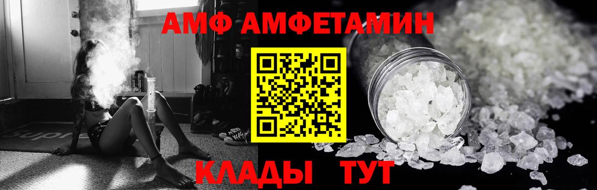 Амфетамин VHQ Карачаевск