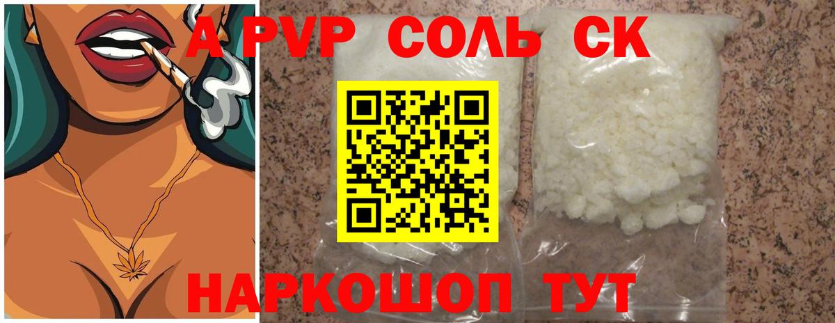 Alfa_PVP крисы CK  A-PVP VHQ  наркота  Карачаевск  Вход с VPN 