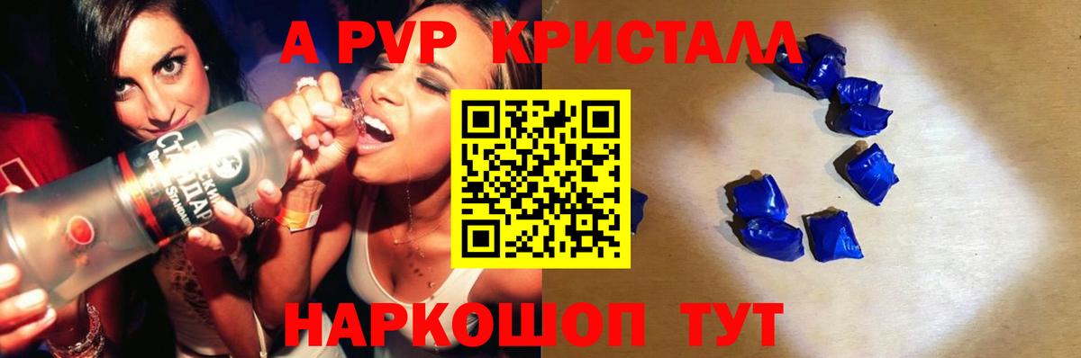 А ПВП Карачаевск