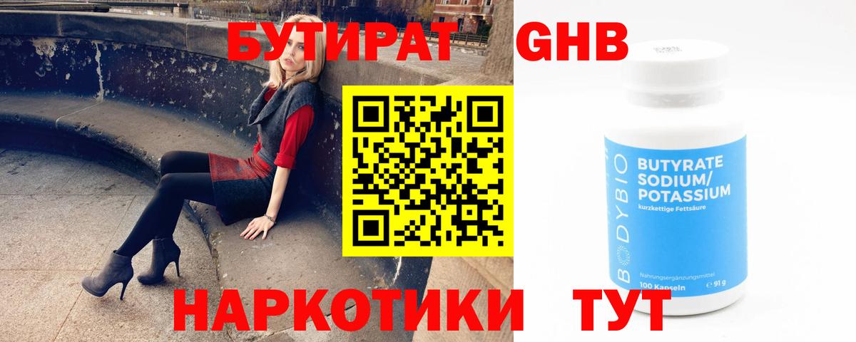 Карачаевск  БУТИРАТ оксана  Вход с VPN 