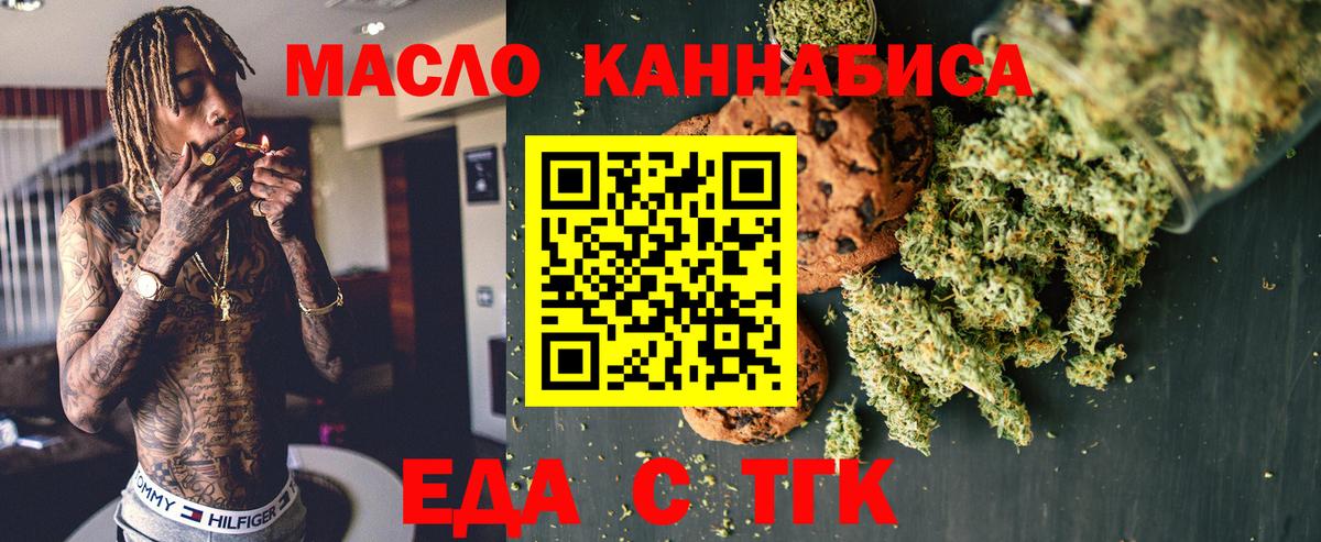 Cannafood конопля  Вход с VPN  Карачаевск 