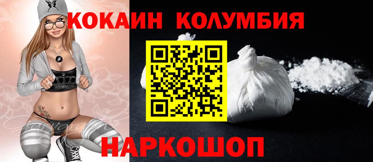 КОКАИН Колумбийский Карачаевск