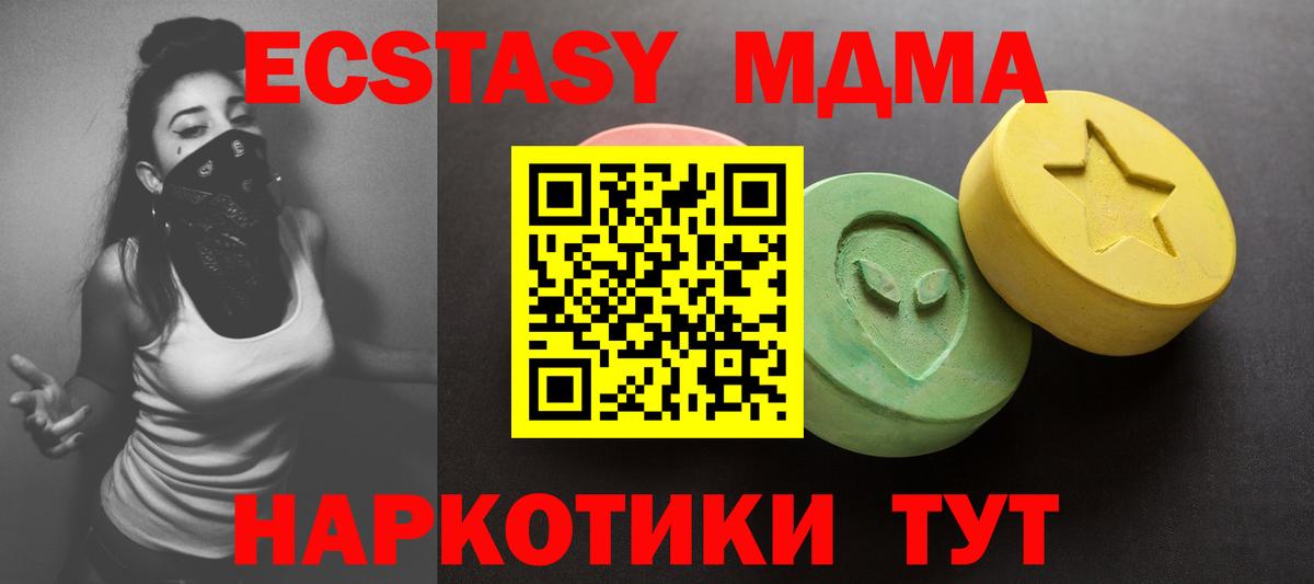 ЭКСТАЗИ  ЭКСТАЗИ MDMA  Карачаевск  Вход с VPN  ЭКСТАЗИ диски 