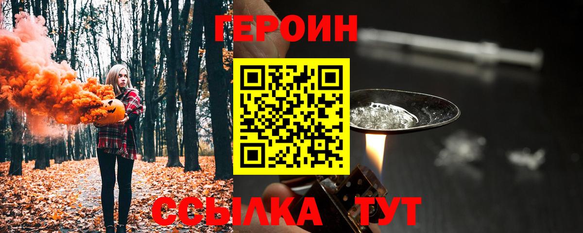 Героин гречка Карачаевск