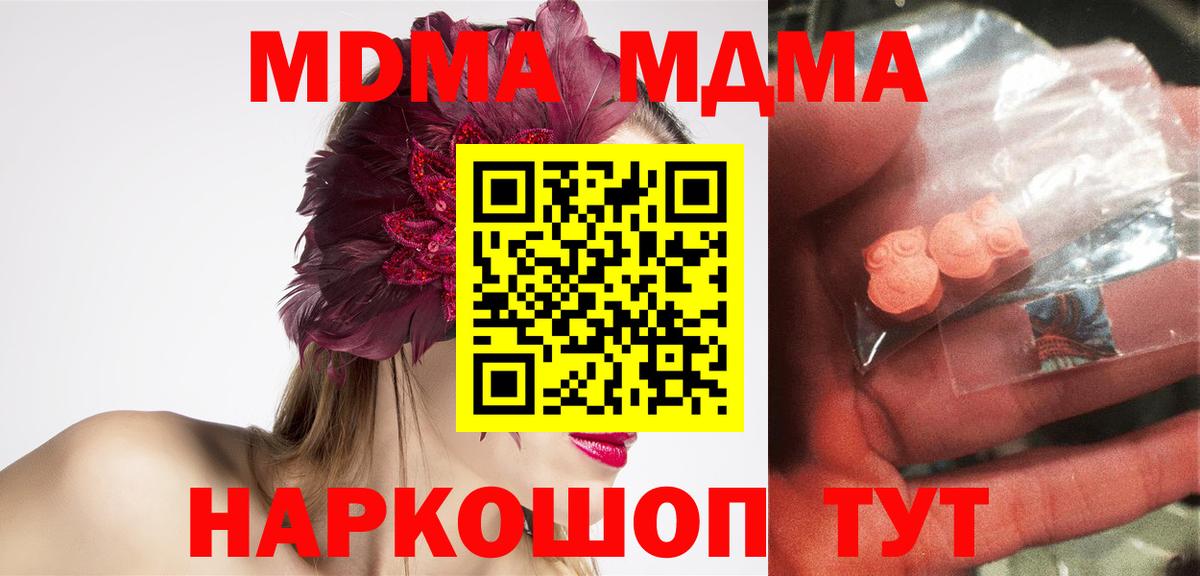 МДМА  МДМА VHQ  Вход с VPN  MDMA VHQ  Карачаевск 