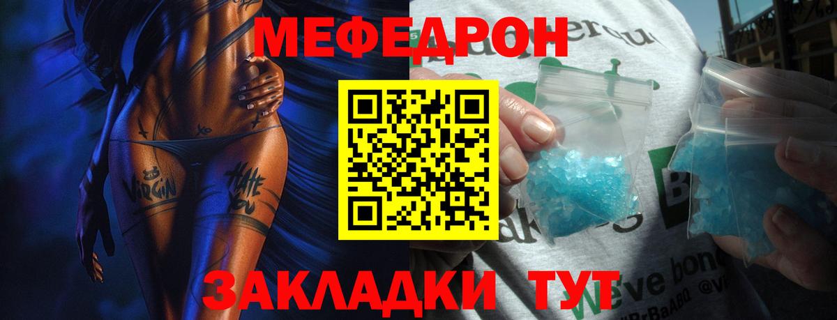 Карачаевск  МЯУ-МЯУ  Вход с VPN  МЯУ-МЯУ mephedrone  МЕФ кристаллы 