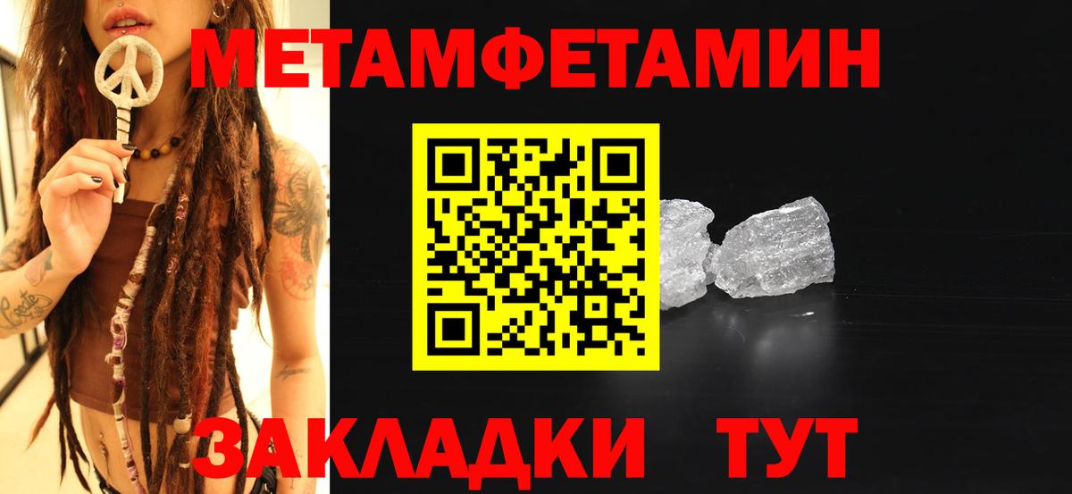 Первитин мет  Первитин  Карачаевск  Вход с VPN 