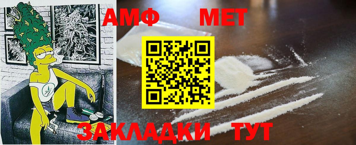 Метамфетамин кристалл Карачаевск