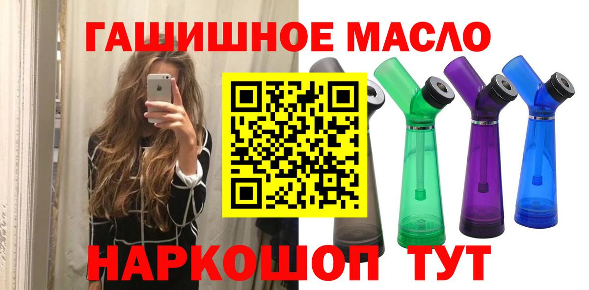 Дистиллят ТГК THC oil Карачаевск