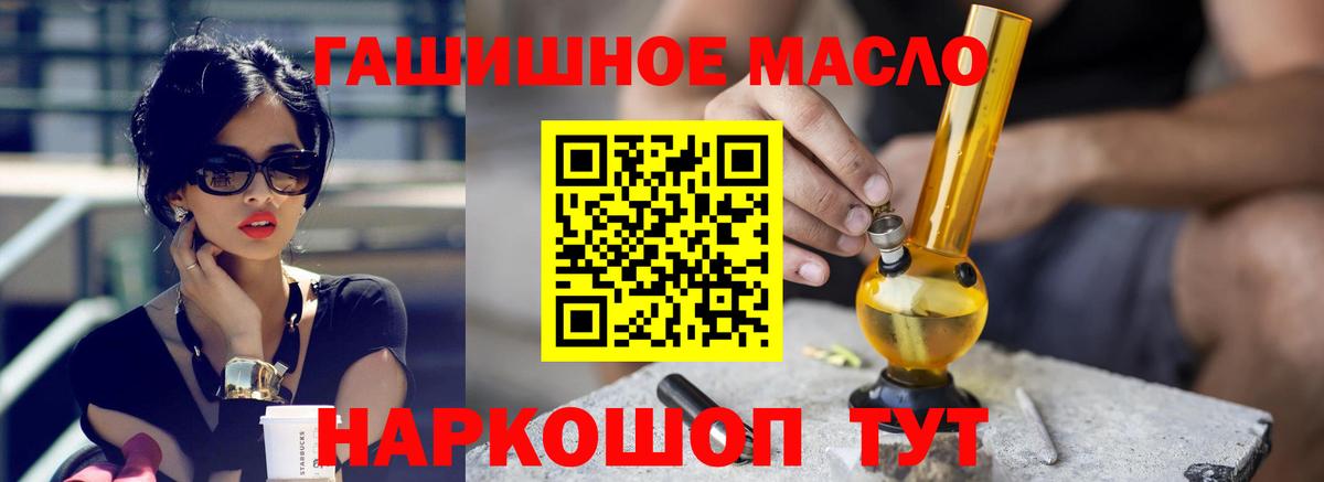 ТГК THC oil  Вход с VPN  ТГК вейп с тгк  Карачаевск 