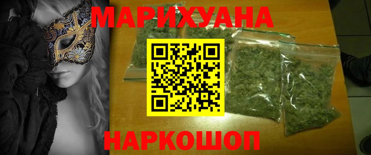 Каннабис индика  Каннабис MAZAR  Марихуана SATIVA & INDICA  Вход с VPN  Карачаевск 